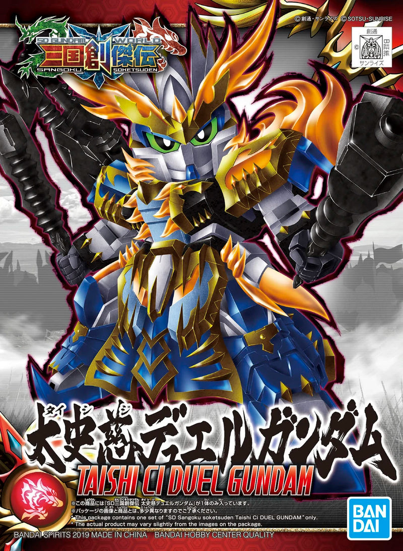 SD Gundam World Sangoku Soketsuden - Taishi Ci Duel Gundam