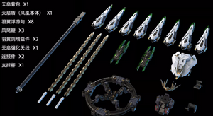 WanXingJuBian - Apocalypse 天启 White Phoenix Backpack Extension Accessory Kit