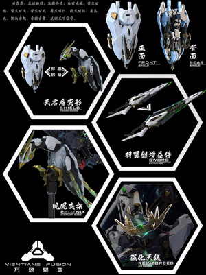 WanXingJuBian - Apocalypse 天启 White Phoenix Backpack Extension Accessory Kit