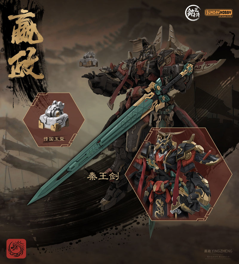Ming Jiang Legend & Sunday Hobby - First Emperor of Qin Ying Zheng 1/100 Scale Model Kit