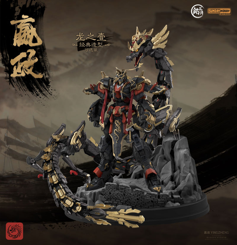 Ming Jiang Legend & Sunday Hobby - First Emperor of Qin Ying Zheng 1/100 Scale Model Kit