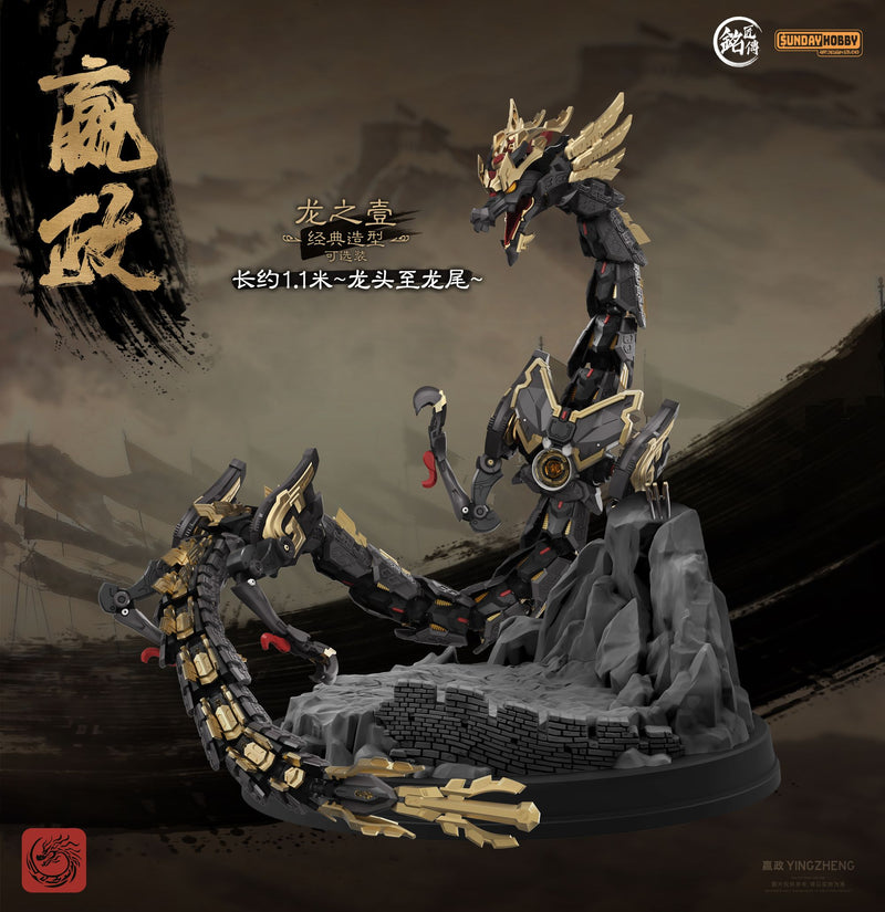 Ming Jiang Legend & Sunday Hobby - First Emperor of Qin Ying Zheng 1/100 Scale Model Kit