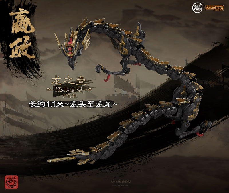 Ming Jiang Legend & Sunday Hobby - First Emperor of Qin Ying Zheng 1/100 Scale Model Kit