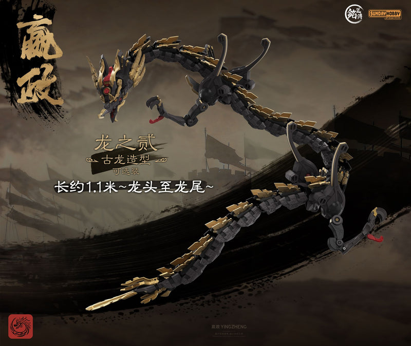 Ming Jiang Legend & Sunday Hobby - First Emperor of Qin Ying Zheng 1/100 Scale Model Kit