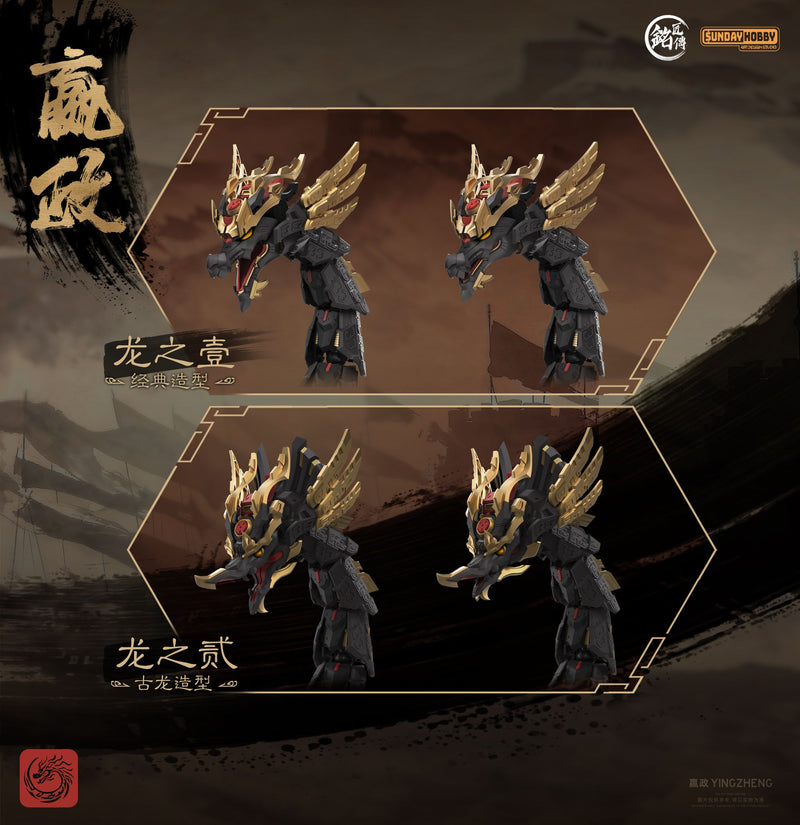 Ming Jiang Legend & Sunday Hobby - First Emperor of Qin Ying Zheng 1/100 Scale Model Kit