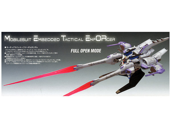 Bandai HGGS #16 1/144 ZGMF-X10A Freedom Gundam + METEOR Unit Model Kit