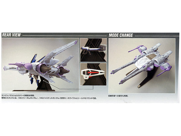 Bandai HGGS #16 1/144 ZGMF-X10A Freedom Gundam + METEOR Unit Model Kit