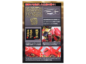 MG 1/100 Shin Musha Gundam Sangoku No Jin