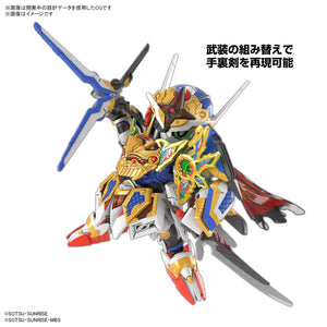 SD Gundam World Heroes - Onmitsu Gundam Aerial