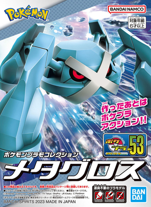 Pokemon Metagross