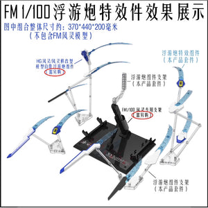 DDB Model Gundam Aerial Special Effects Parts HG/FM