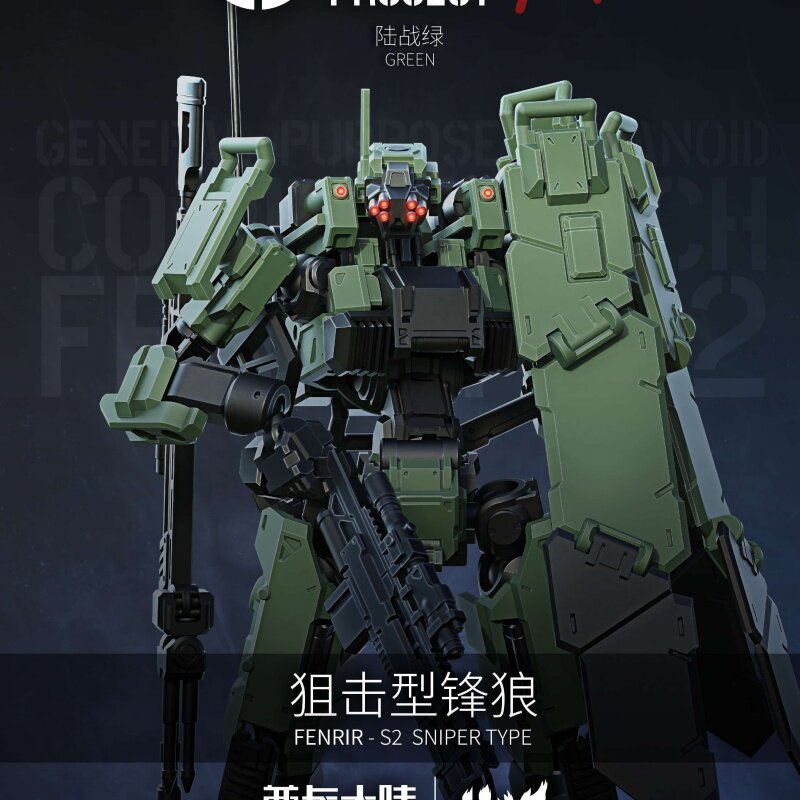 [PREORDER] Sheik Mainland 3MIN Project-A 1/18 Fenrir S2 Sniper Type
