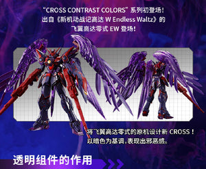 【BACKORDER】Bandai China 2023 Limited Edition MG 1/100 Cross Contrast Colors Wing Gundam Zero EW