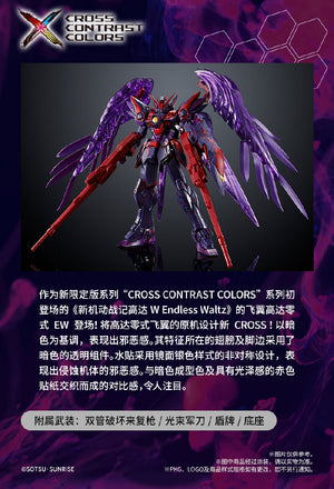 【BACKORDER】Bandai China 2023 Limited Edition MG 1/100 Cross Contrast Colors Wing Gundam Zero EW