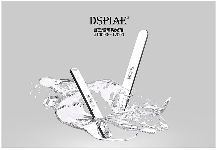 DSPIAE Ultimate Precision File - Siren Glass Mirror Polishing File MSF-13
