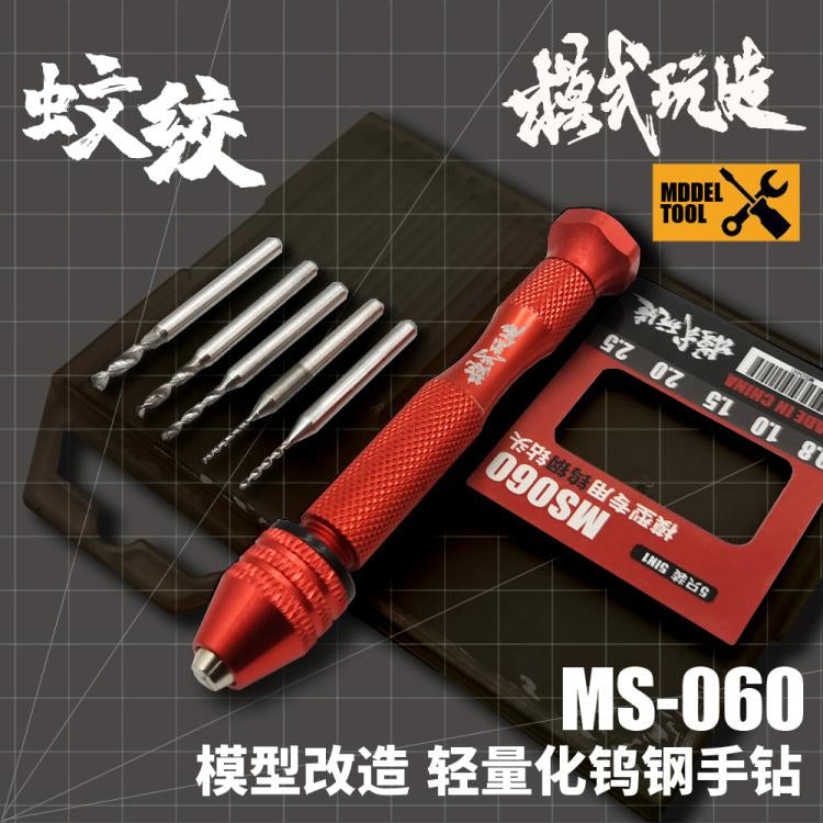 Lightweight Tungsten Steel Hand Drill Set MS060
