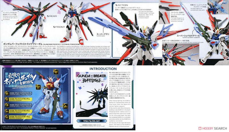 Bandai HGGBB #03 1/144 ZGMF-X20A-PF Gundam Perfect Strike Freedom Model Kit