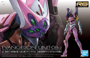 RG Evangelion Unit-08 Alpha