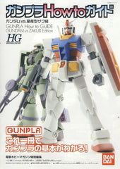 HG 1/144 HGUC Gundam Starter Set