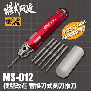 Hobby MS 5 in 1 Scale Model Scriber 0.2/0.4/0.6/0.8/1.0mm with Rubber Cap