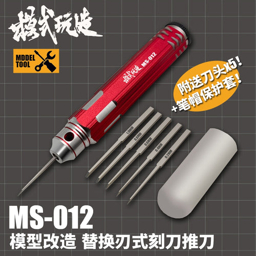 Hobby MS 5 in 1 Scale Model Scriber 0.2/0.4/0.6/0.8/1.0mm with Rubber Cap