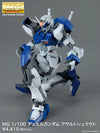 MG 1/100 GAT-X102 Duel Gundam Assault Shroud