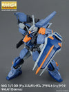 MG 1/100 GAT-X102 Duel Gundam Assault Shroud