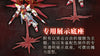 【PREORDER】Bandai China 2023 Limited Edition MG 1/100 ZGMF-X20A Strike Freedom (Ver. Vermilion Bird)