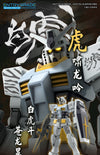 【PREORDER】Bandai China 2023 Limited Edition EG 1/144 Set GAT-X105 Strike Gundam + RX-78-2 Gundam  (Ver. Azure Dragon + White Tiger)