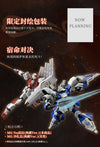 【BACKORDER】Bandai China 2023 Limited Edition MG 1/100 RX-93 Nu Gundam (Collection Ver.)