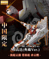 【BACKORDER】Bandai China 2023 Limited Edition MG 1/100 RX-93 Nu Gundam (Collection Ver.)