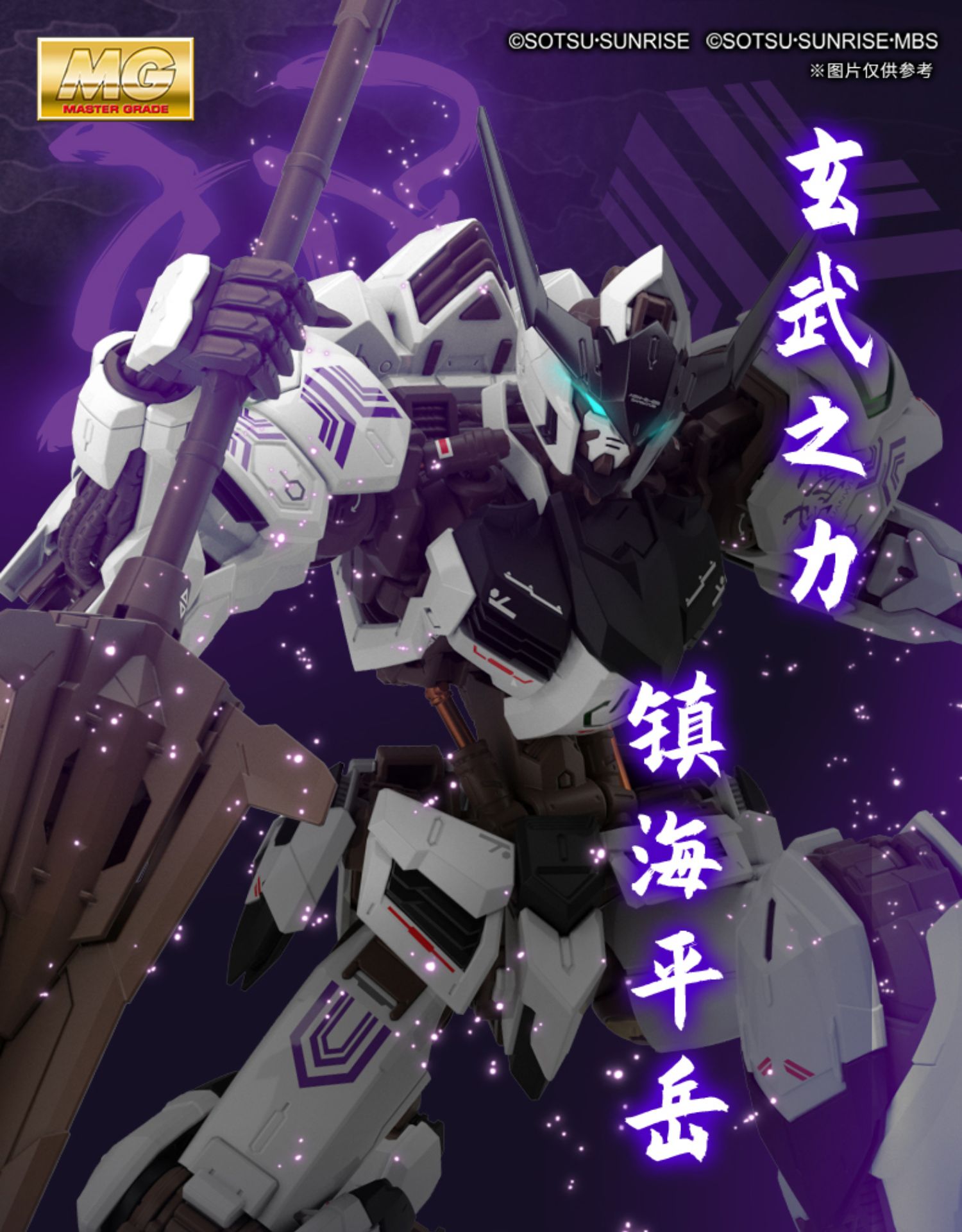 【PREORDER】Bandai China 2023 Limited Edition MG 1/100 Barbatos (Ver. Bl LA Scale Model