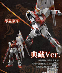 【PREORDER】Bandai China 2023 Limited Edition MG 1/100 RX-93 Nu Gundam (Collection Ver.)